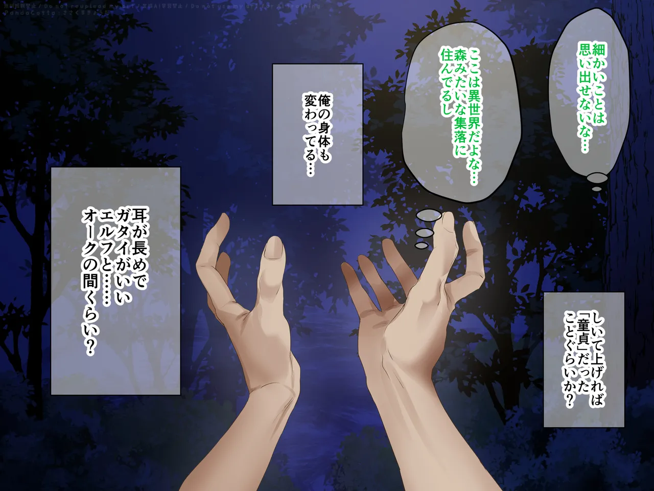 Houman Mucchiri Bakunyuu Elf Shimai ga Zense mo Doutei datta Ore ni Yasashiku Tanetsuke SEX o Oshiete kureru page 5 full