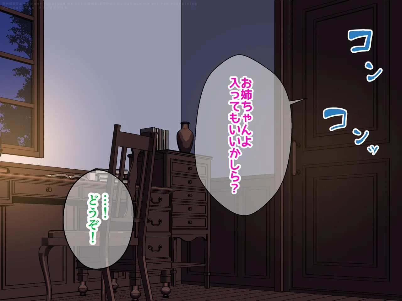 Houman Mucchiri Bakunyuu Elf Shimai ga Zense mo Doutei datta Ore ni Yasashiku Tanetsuke SEX o Oshiete kureru page 6 full