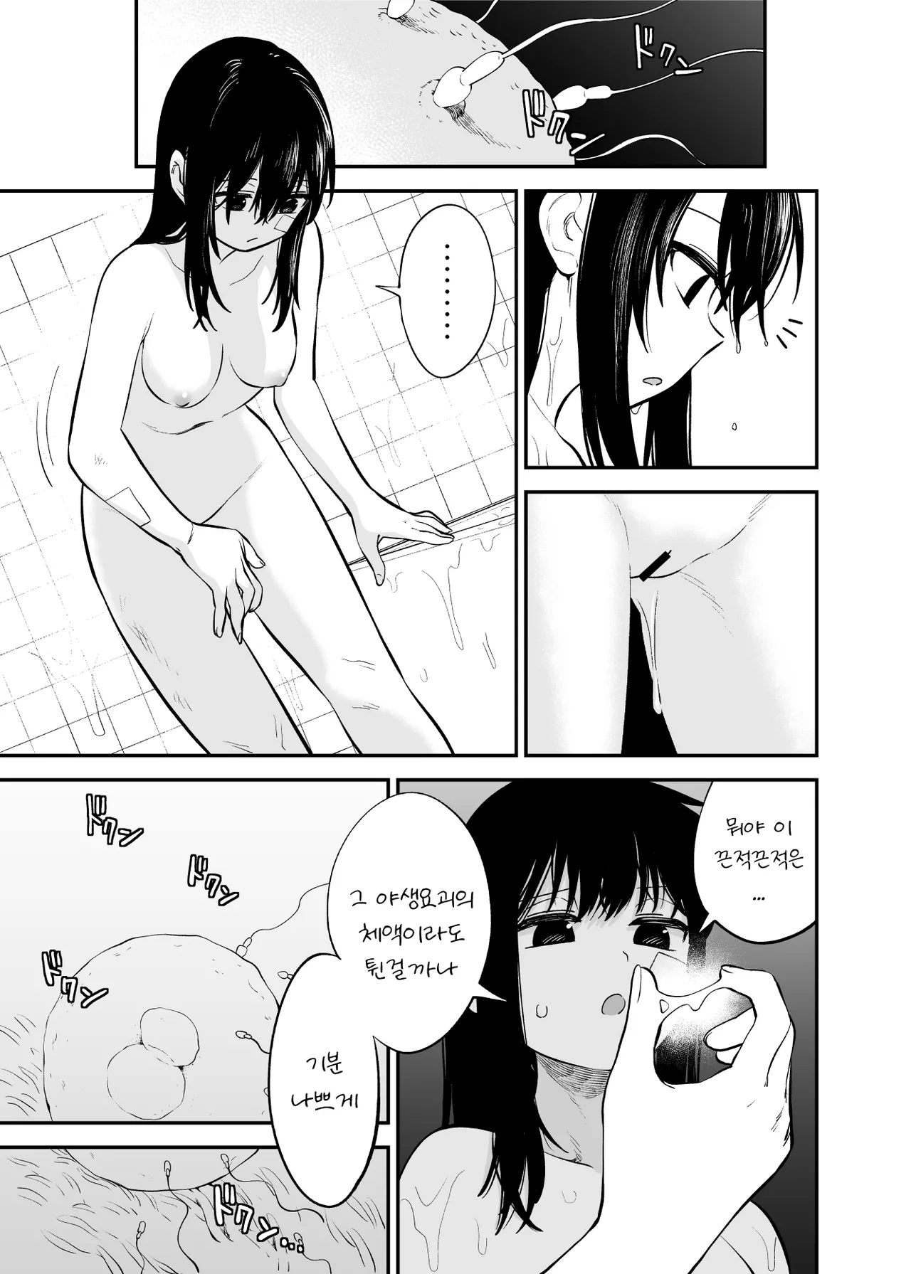 Mukuwarenai Reimu no sonogo | 개고생한 레이무 후편 page 5 full