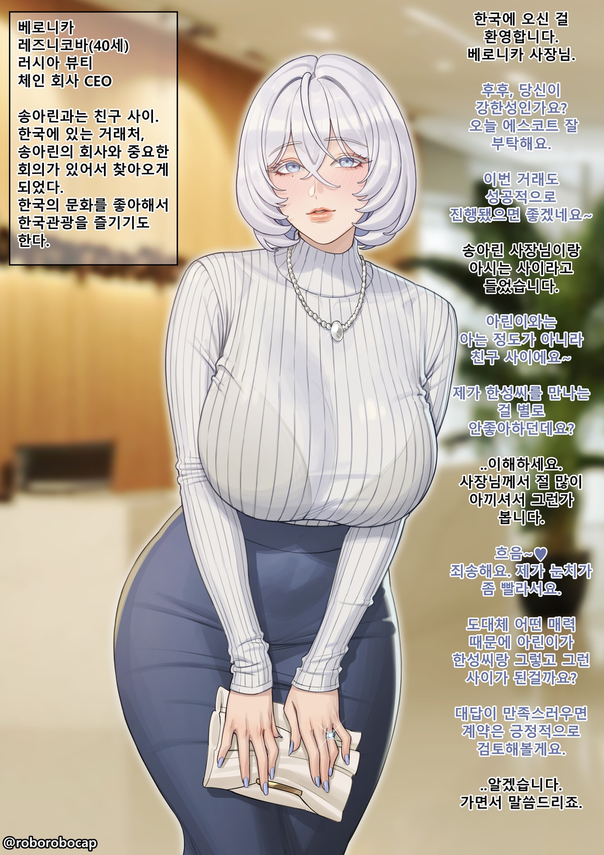 roborobocap 12.10~1.31 page 2 full