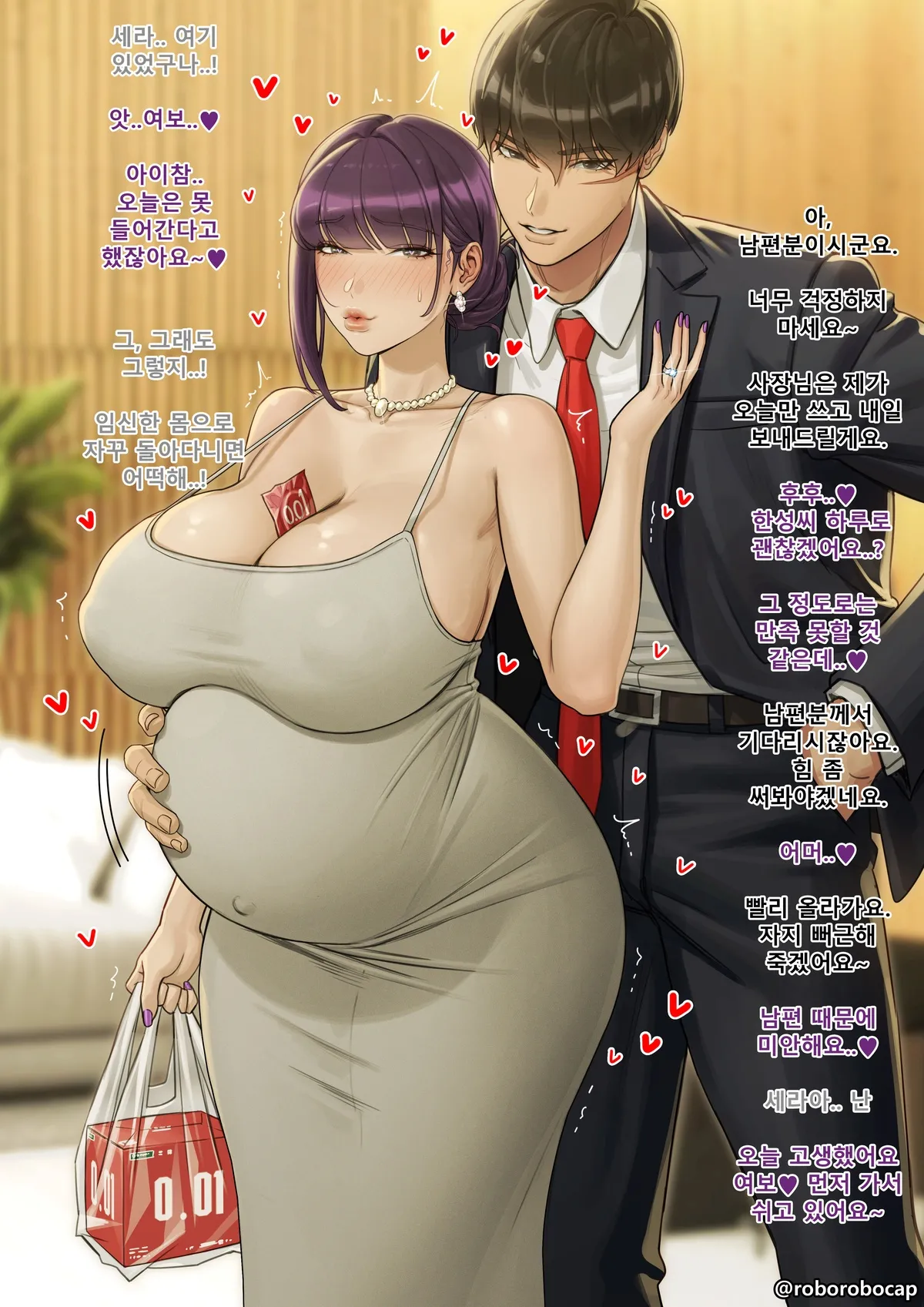 roborobocap 12.10~1.31 page 4 full