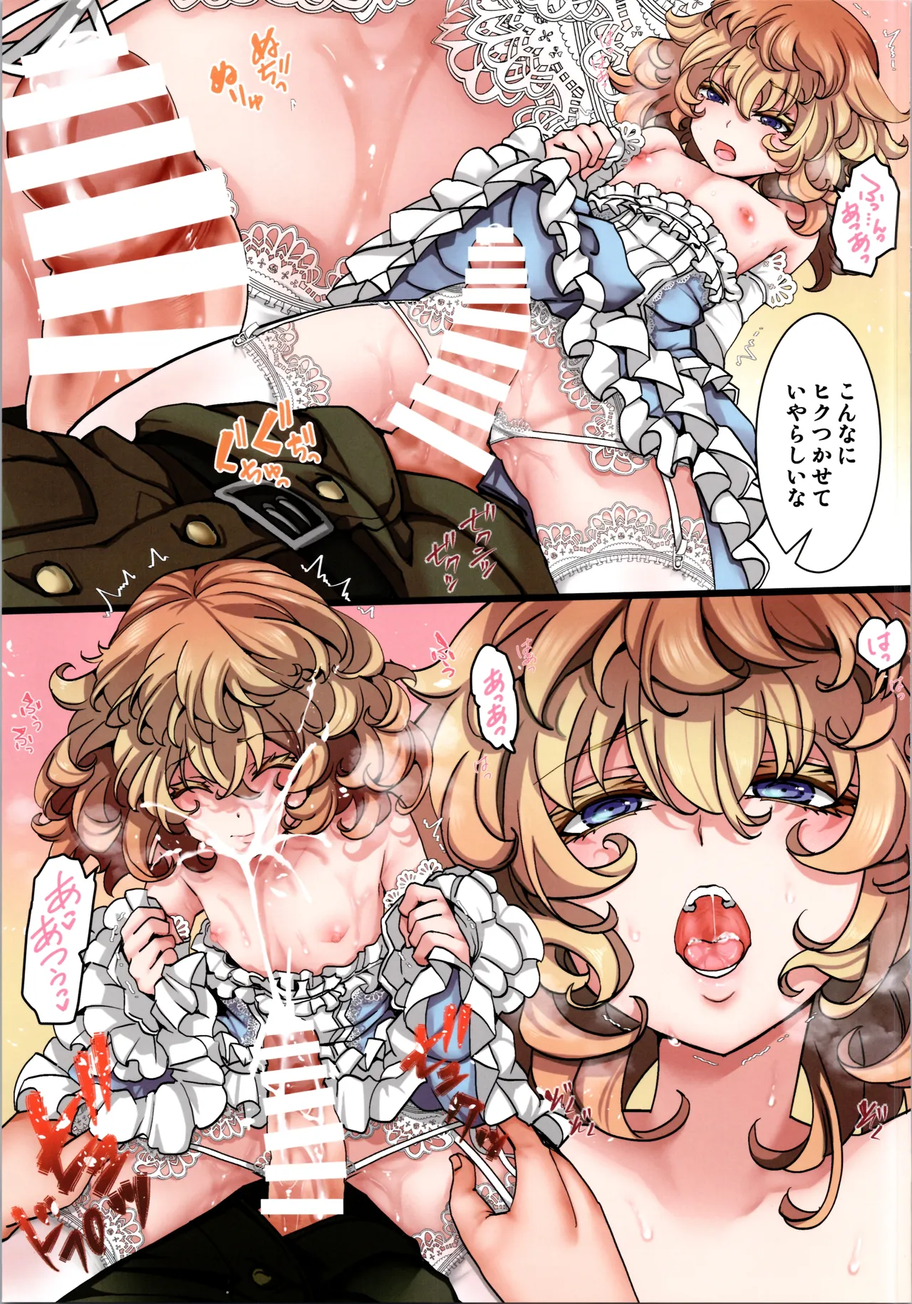 C103 kaijō gentei omake hon page 3 full