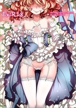 goshujinsama no omochabako