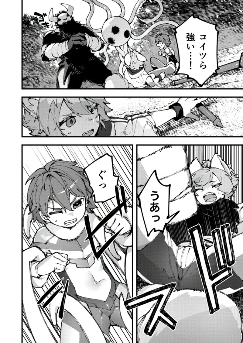 Hero-kuns Haiboku page 2 full