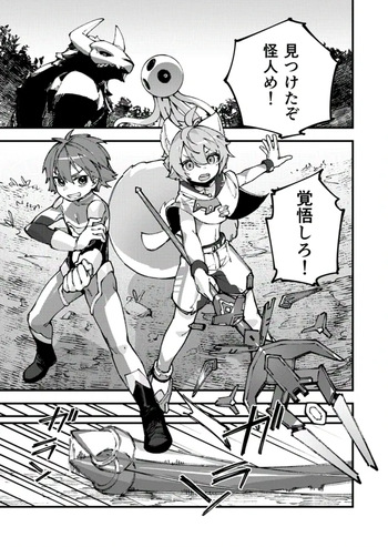 Hero-kuns Haiboku cover