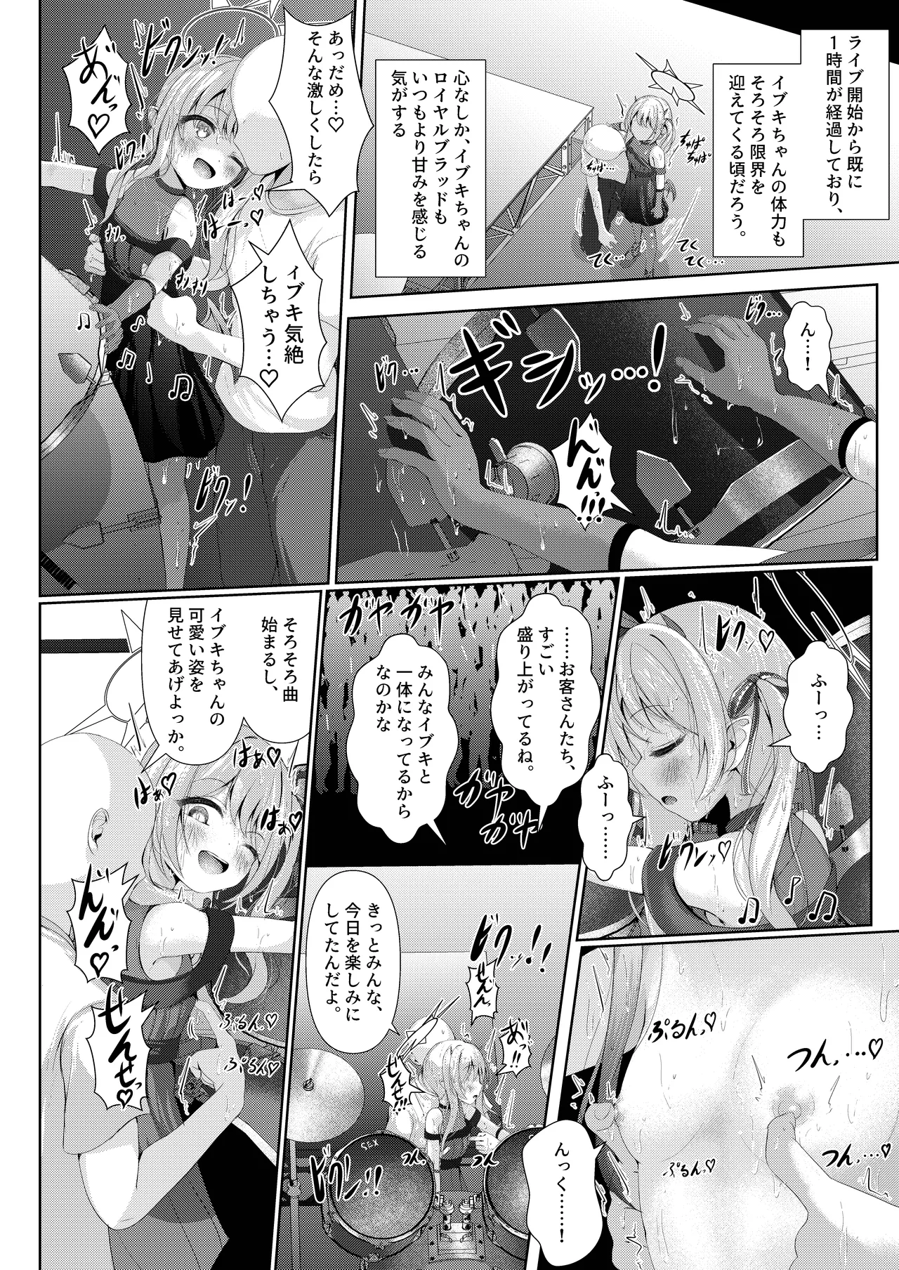 イブキままとおママごと!! ～Live at 授乳Stadium～ page 8 full