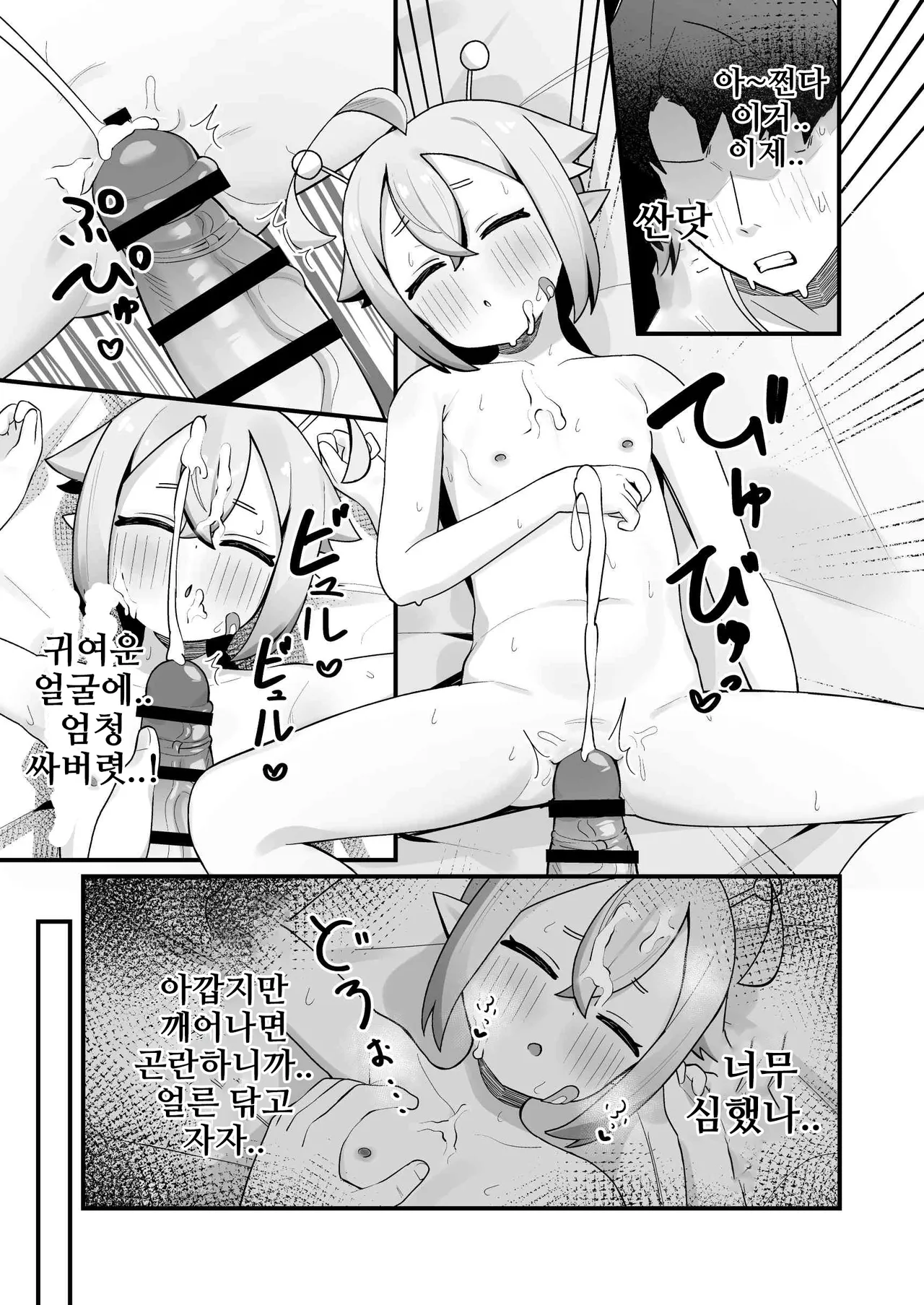 Puniman Seijin ga Arawareta! ~Lolikko Uchuujin o Hirotta node Kairaku o Tatakikonde Chou Shiawase ni Shite Ageru Hanashi~ |  말랑보지 성인이 나타났다!~로리 외계인을 주워서 쾌락을 주입해 엄청 행복하게 해주는 이야기~ page 6 full