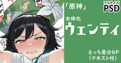 女体化ウェンティ手マン絶頂