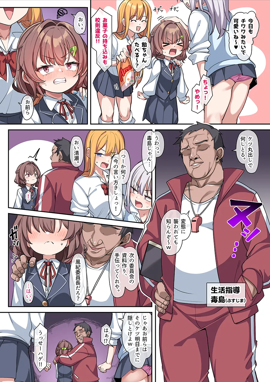 Aoi-chan to Himitsu no Seikatsu Shidou page 3 full