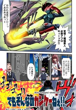 Demo Sonna no Kankei nee!!