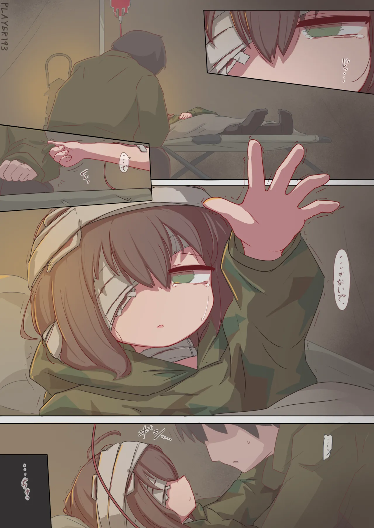 Meisai-san page 2 full