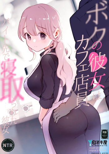 Boku no Kanojo wa Cafe Tenin 1  MTL cover