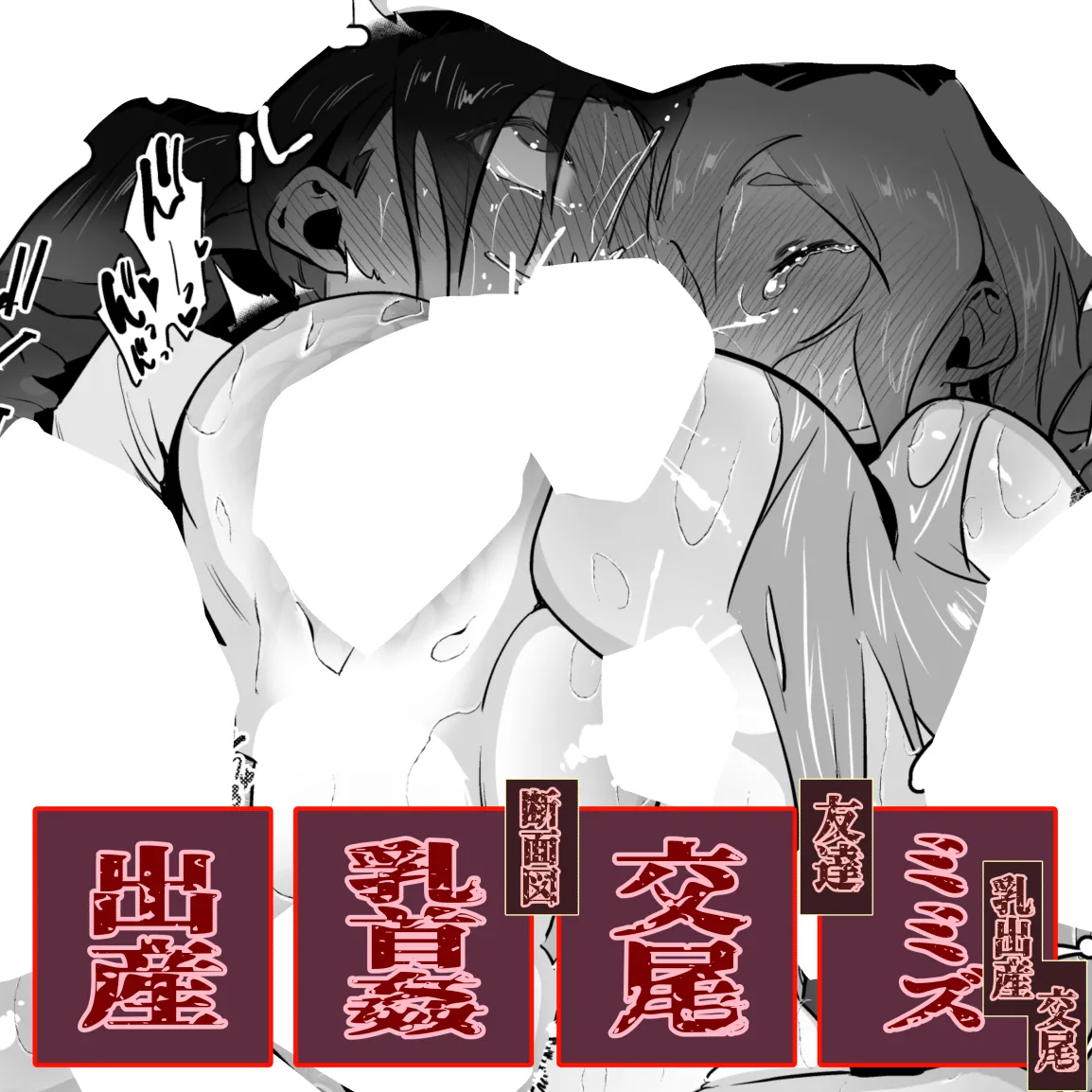 Mimizu! Chika sekai no saikai page 1 full