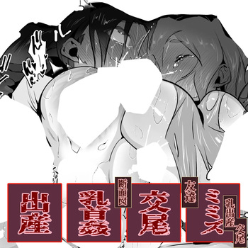 Mimizu! Chika sekai no saikai cover