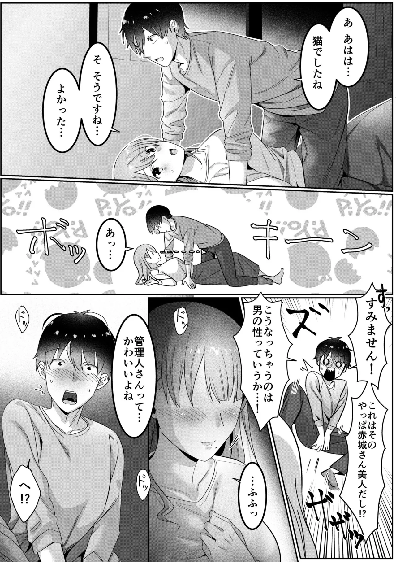 Single Mother House 01-10 page 10 full