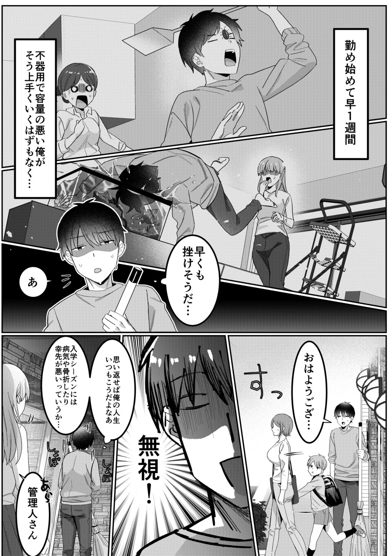 Single Mother House 01-10 page 5 full