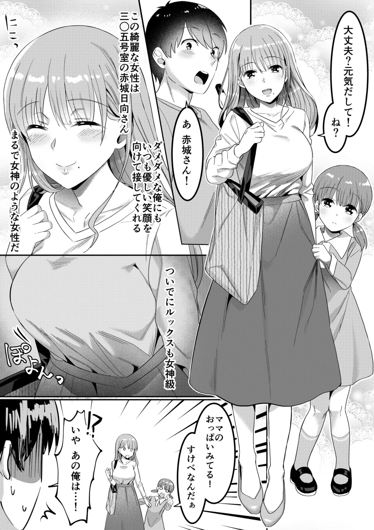 Single Mother House 01-10 page 6 full