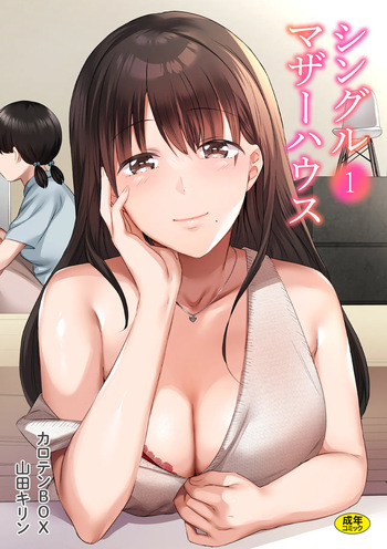 Single Mother House 01-10 cover