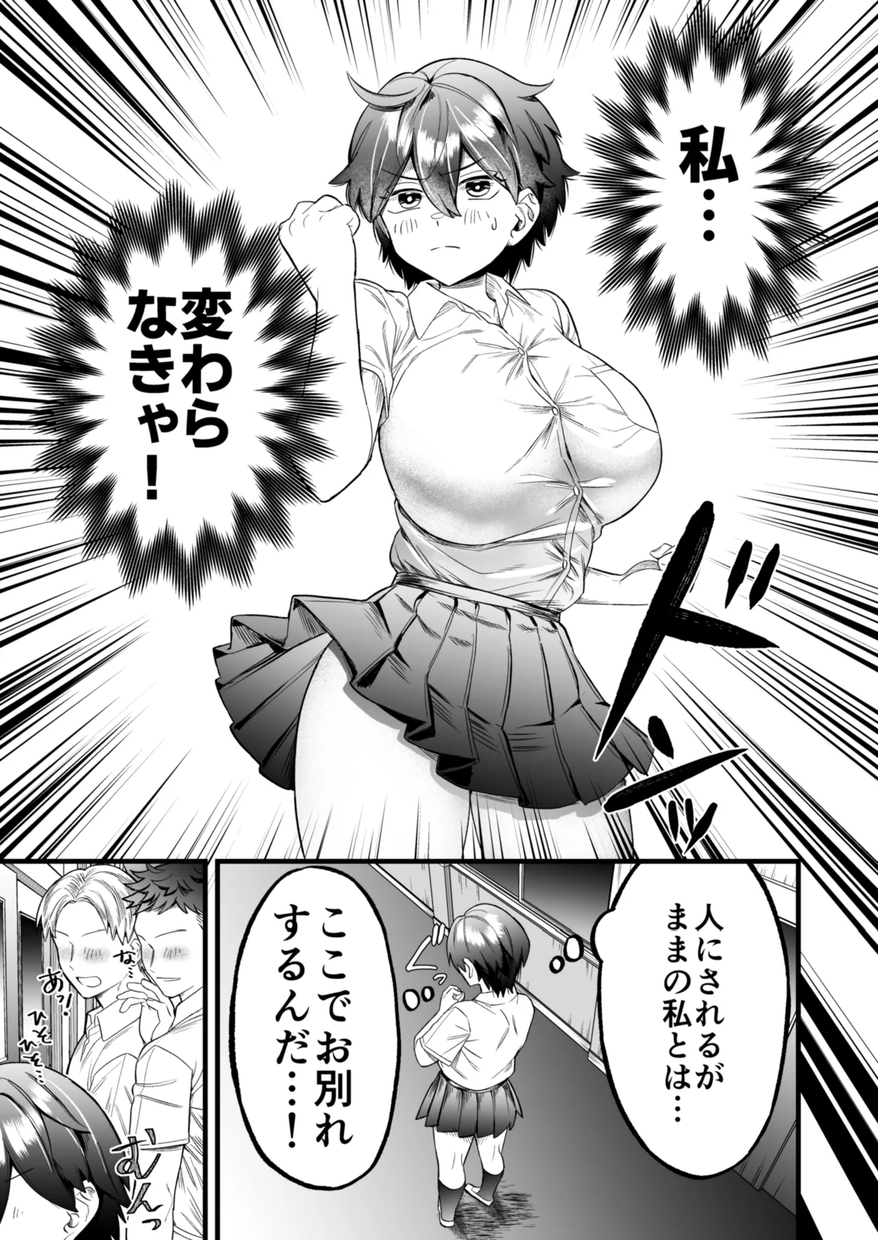 Komugi-chan wa xx na Kare ni Komatteru page 10 full