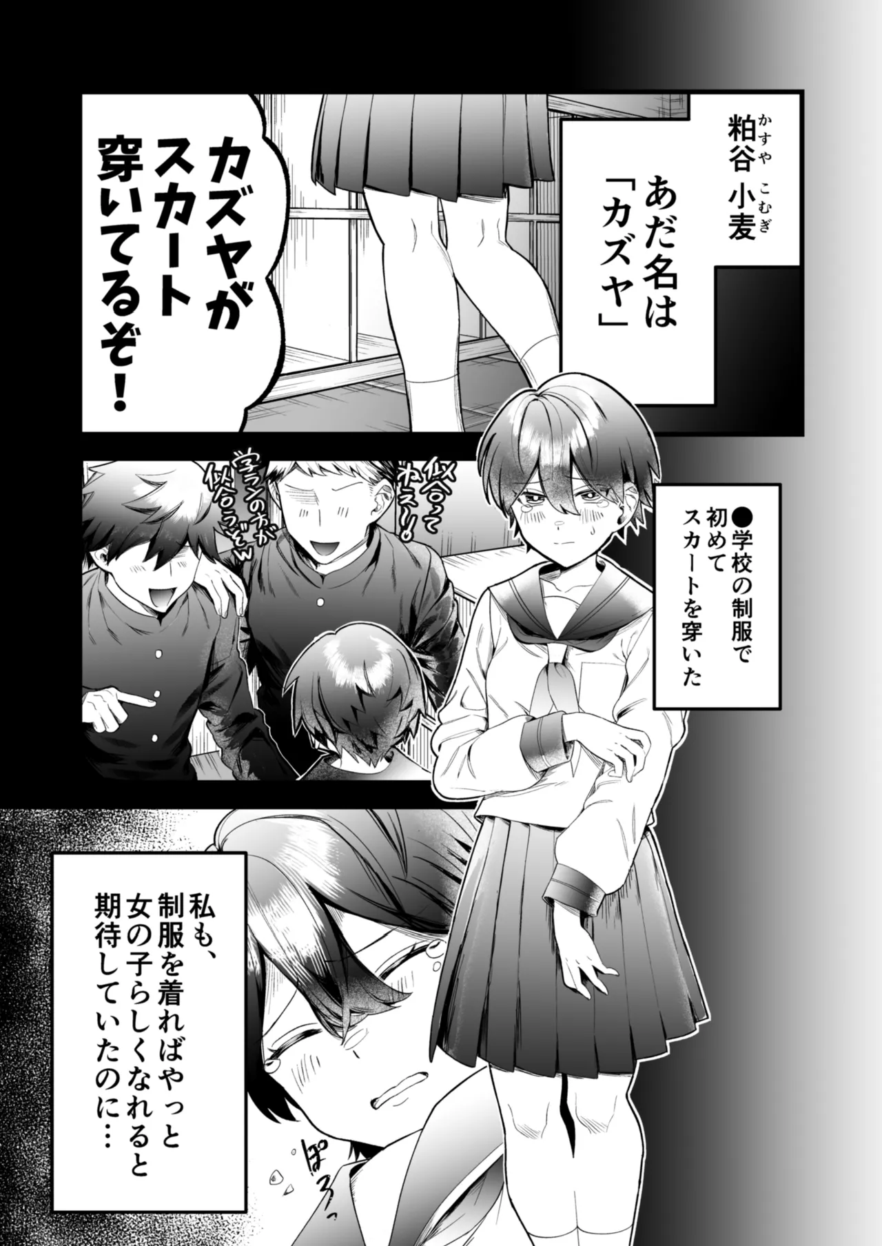 Komugi-chan wa xx na Kare ni Komatteru page 2 full