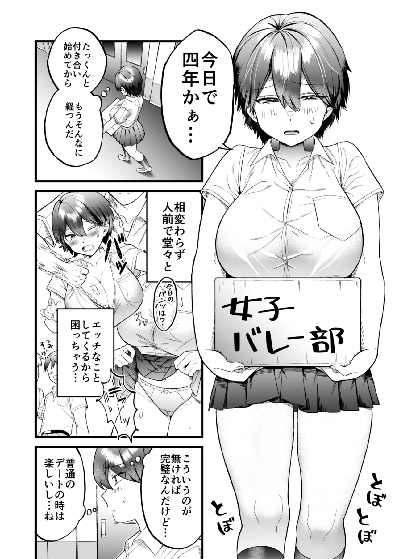 Komugi-chan wa xx na Kare ni Komatteru page 7 full