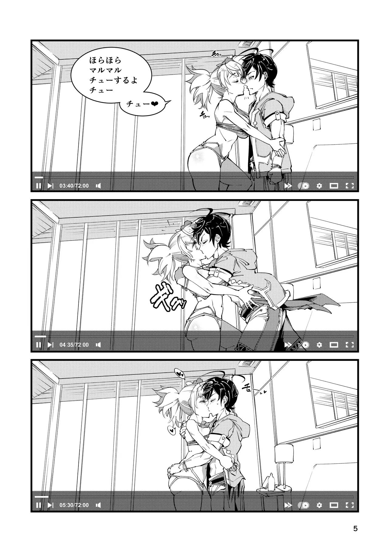 週末ハメ撮りシャックス page 5 full