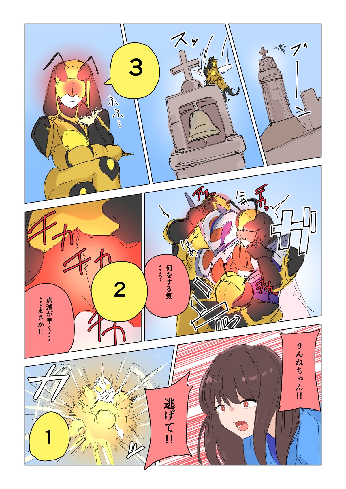 Episode 2: Natsuki Detective Agency ~The Queen Bee's Atonement~ page 10 full