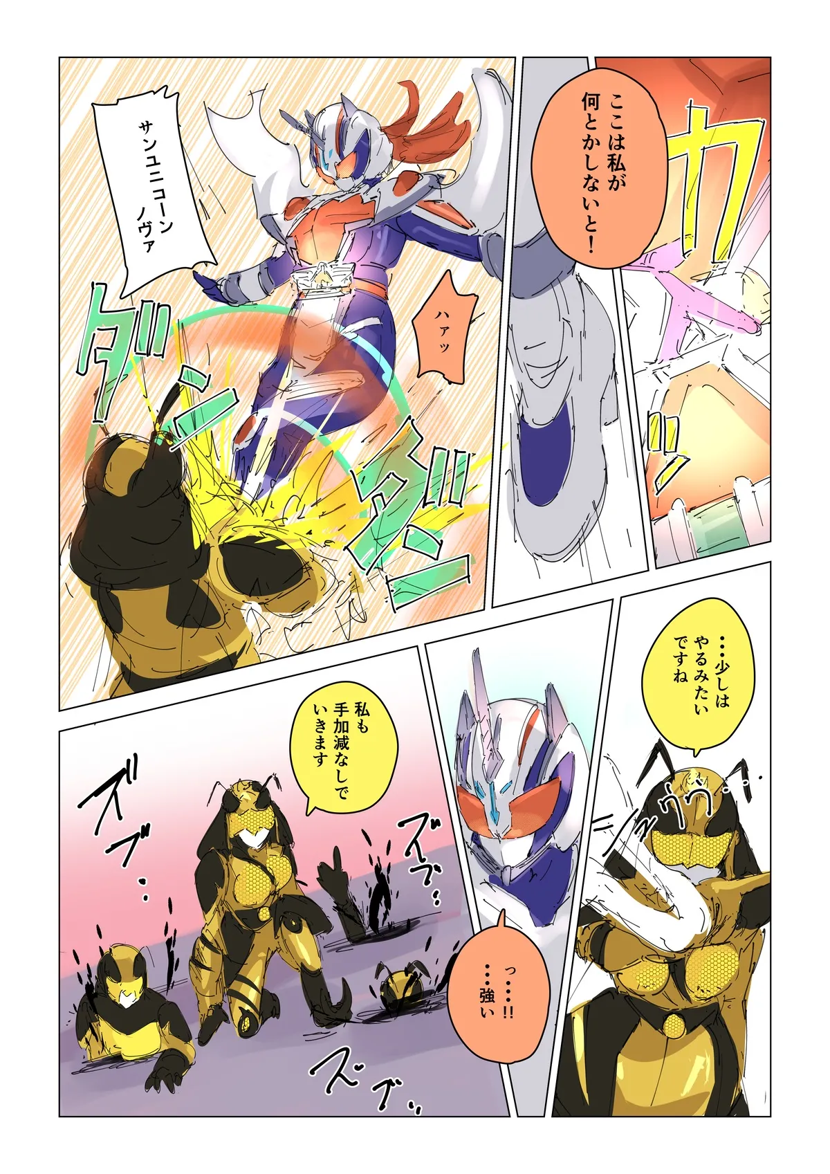 Episode 2: Natsuki Detective Agency ~The Queen Bee's Atonement~ page 4 full