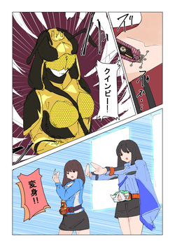 Episode 2: Natsuki Detective Agency ~The Queen Bee's Atonement~