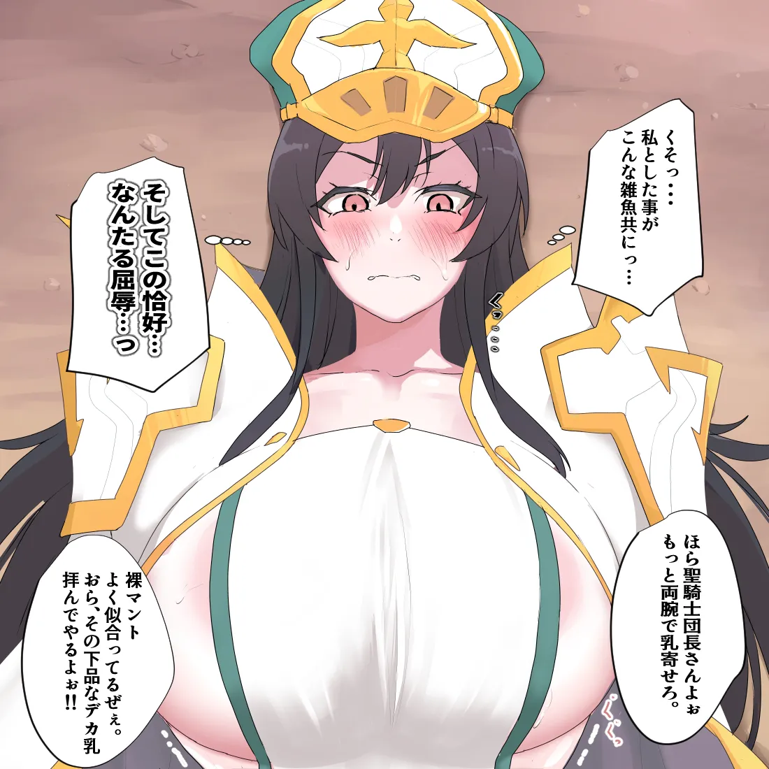 Zoku ni Maketa Kivia-sama page 1 full