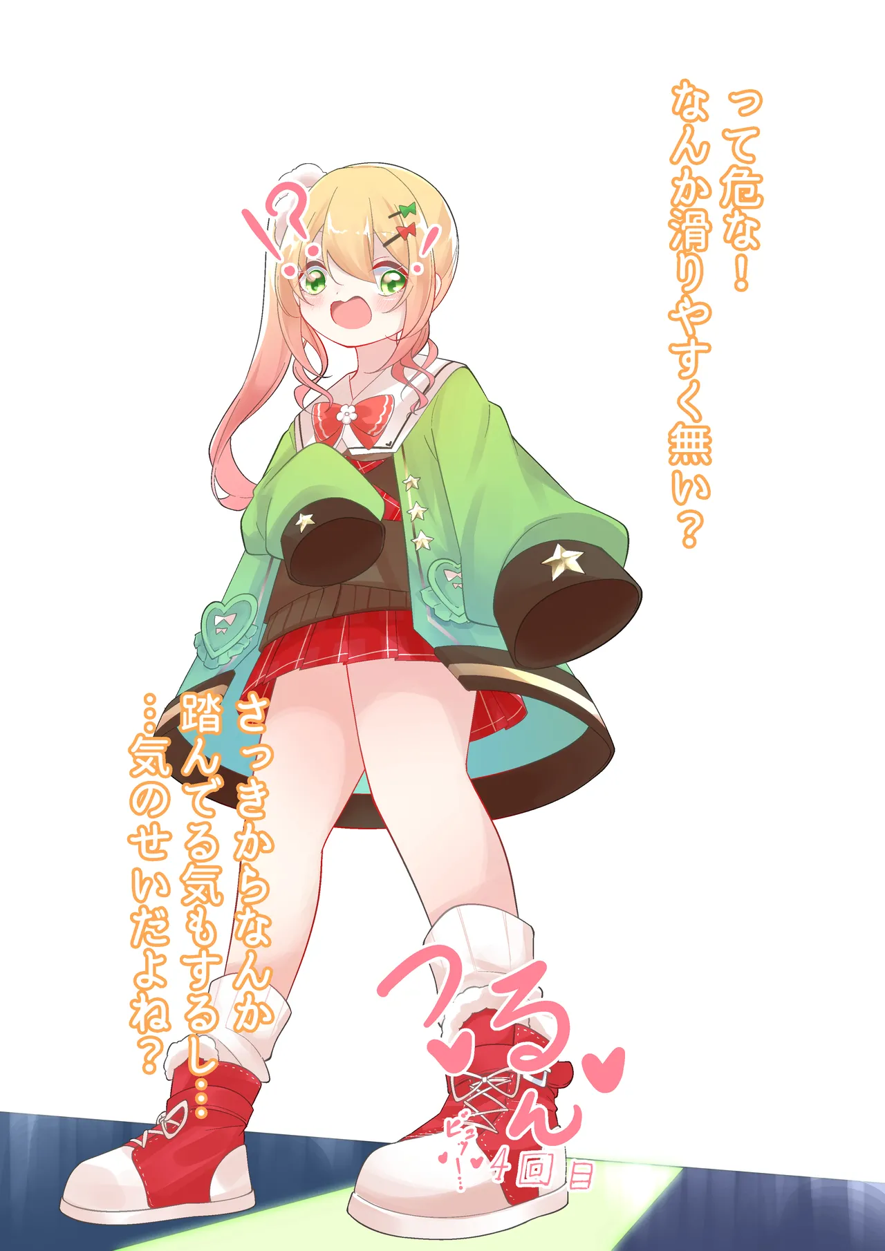 Stepped on a lot by Momosuzu Nene page 10 full