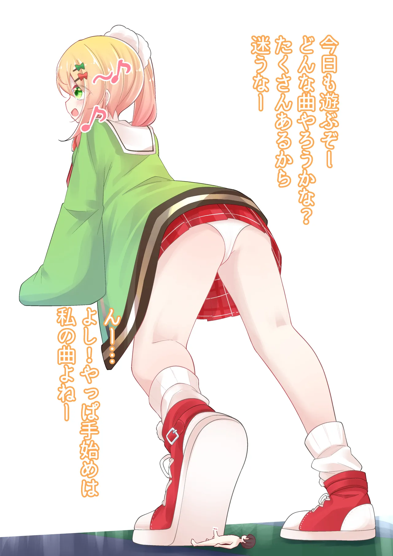 Stepped on a lot by Momosuzu Nene page 2 full