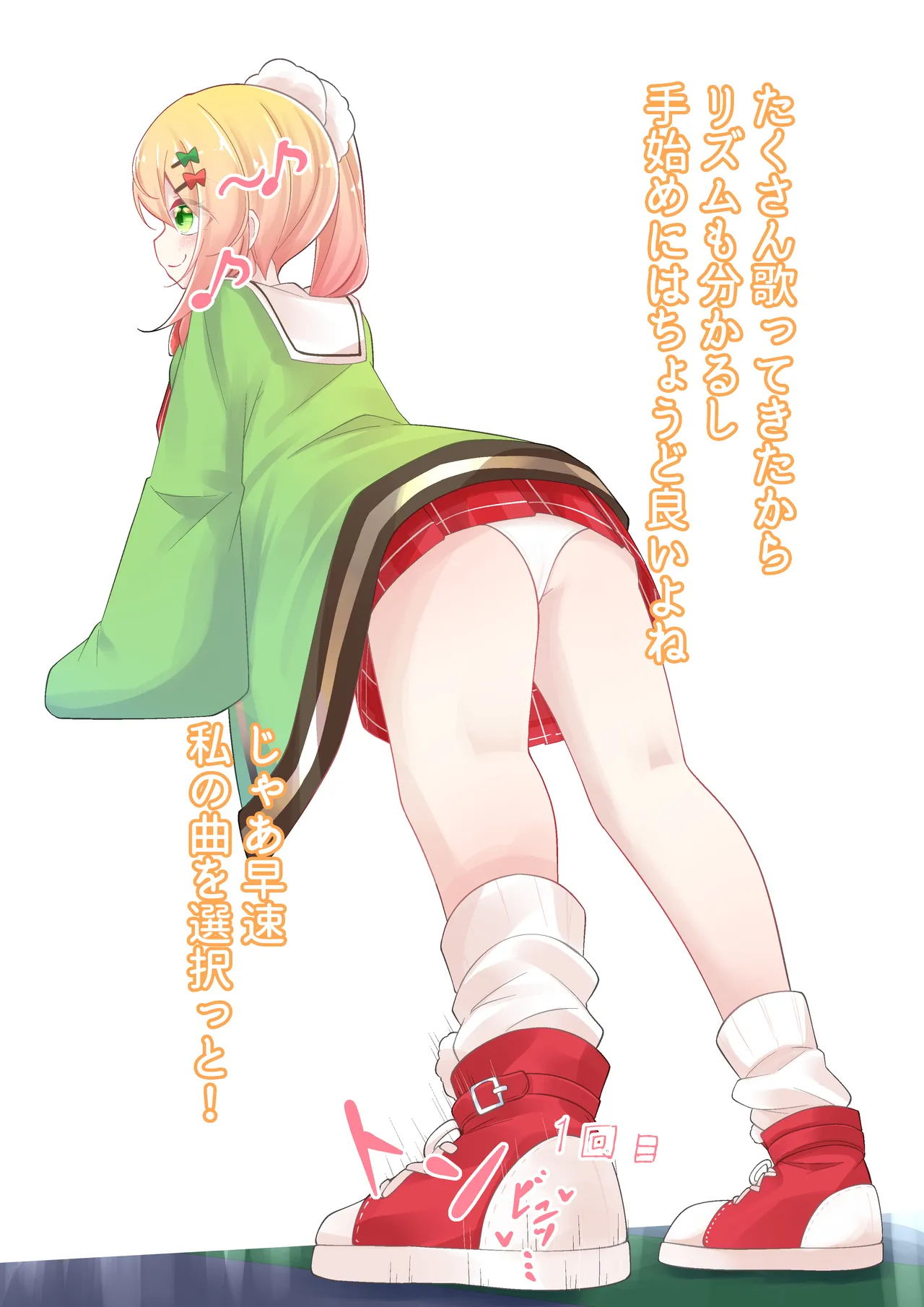 Stepped on a lot by Momosuzu Nene page 3 full