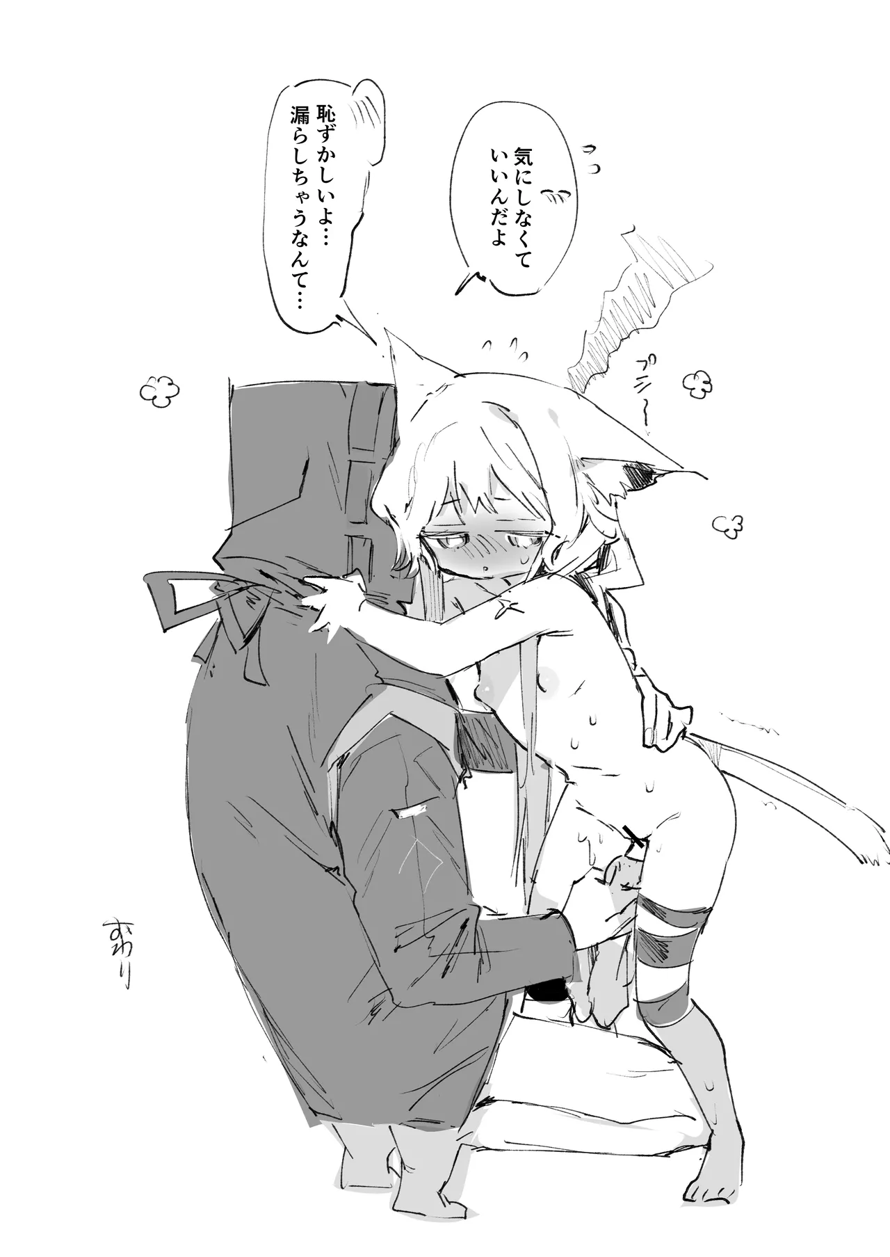 ロスモンティスとドクター 大体4ページ page 5 full