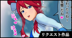 フウロのケツ押し付け