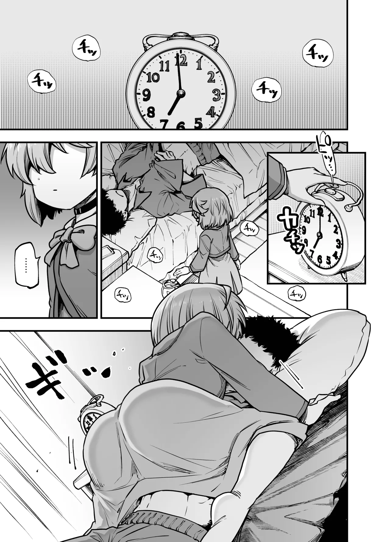 Boku no Imouto wa Yoteihyou Doori ni shika Koudou Dekinai page 2 full