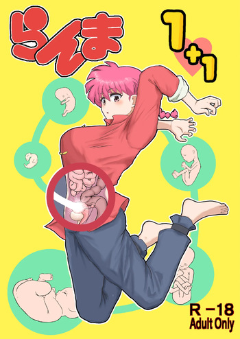 Ranma 1+1 cover