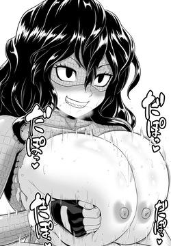 取蔭さんずりずり