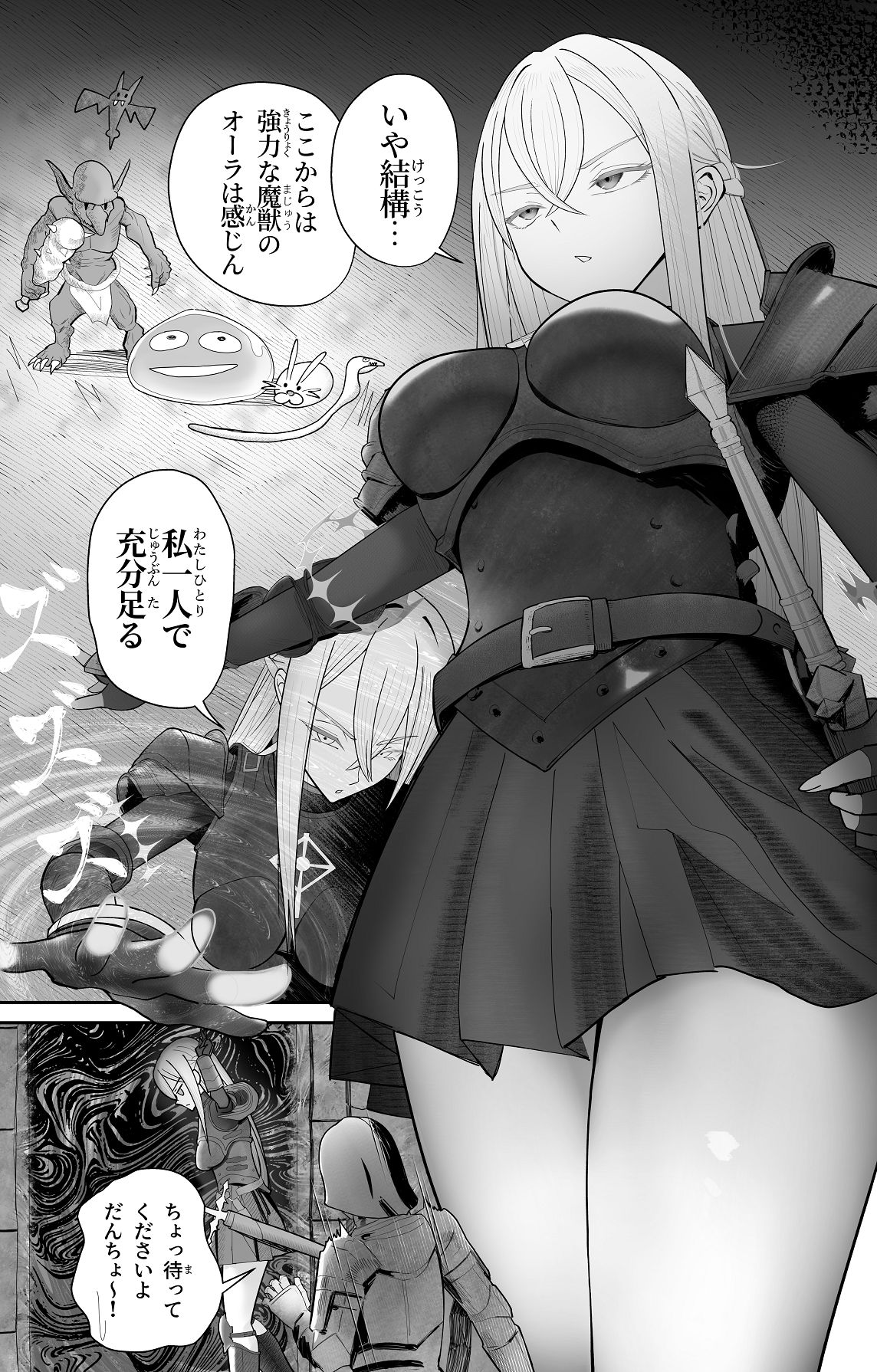 催●全裸ダンジョン〜私が敗北するわけなかろう〜 page 3 full