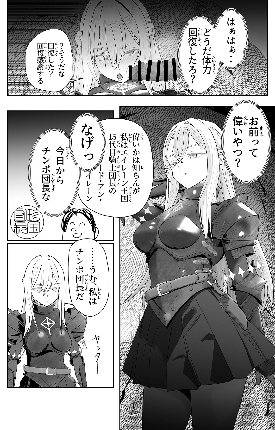 催●全裸ダンジョン〜私が敗北するわけなかろう〜 page 9 full