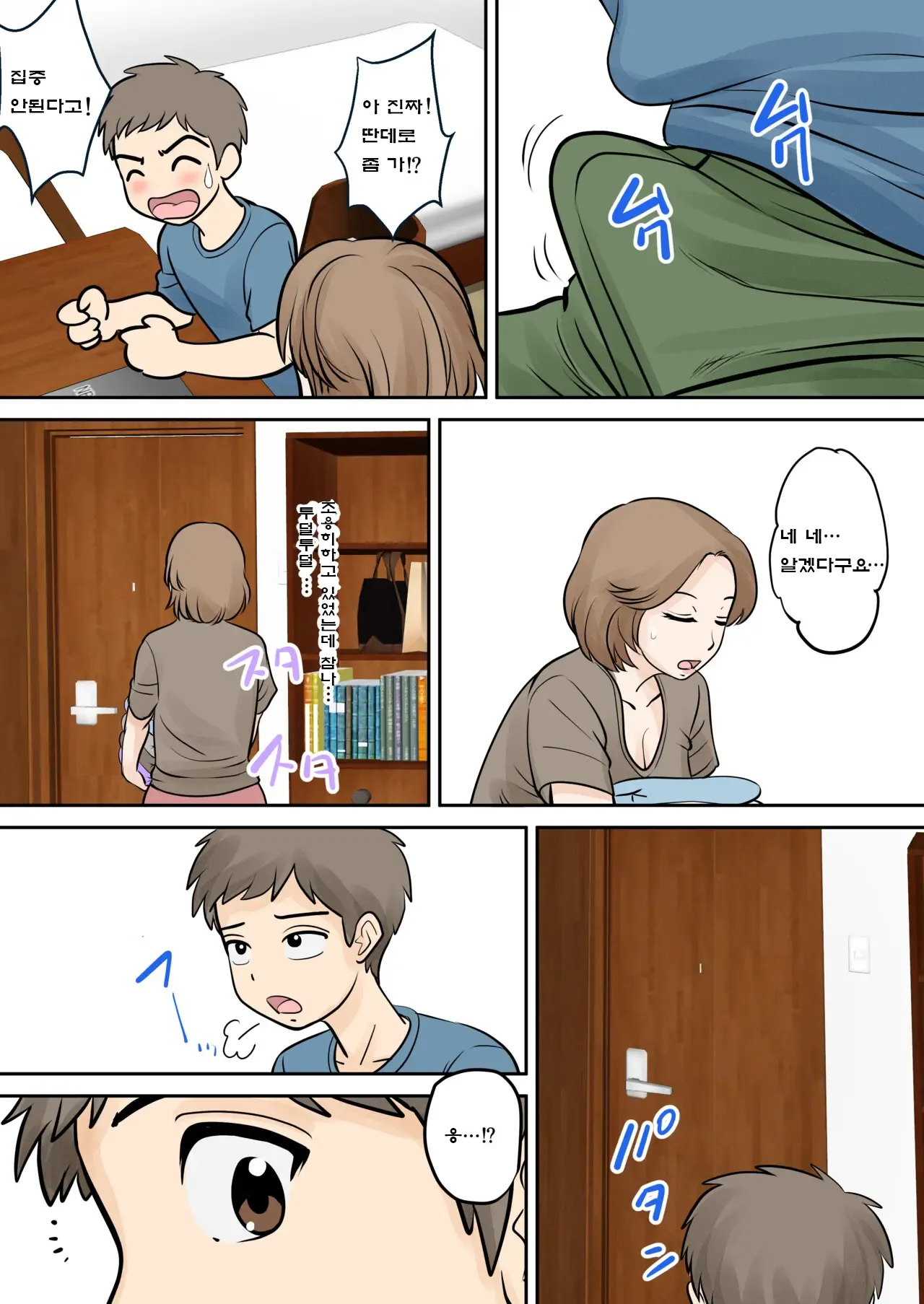 Boshi Futari Gurashi Dai ni Shou page 8 full
