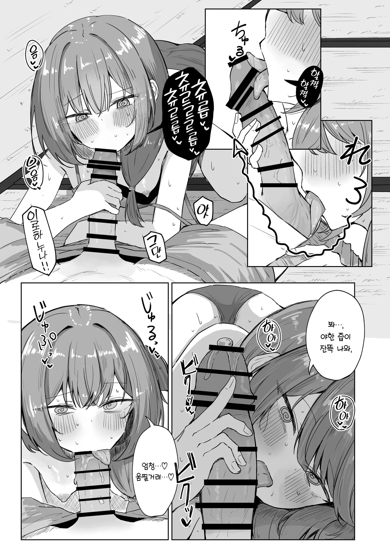 Sansai Temptation ~Yakusou de Hatsujou shita Choppiri M no Onee-san ga Tomatte Kurenai.~ | 산나물 템프테이션 ~약초로 발정한 누나가 멈추지 않는다.~ page 10 full