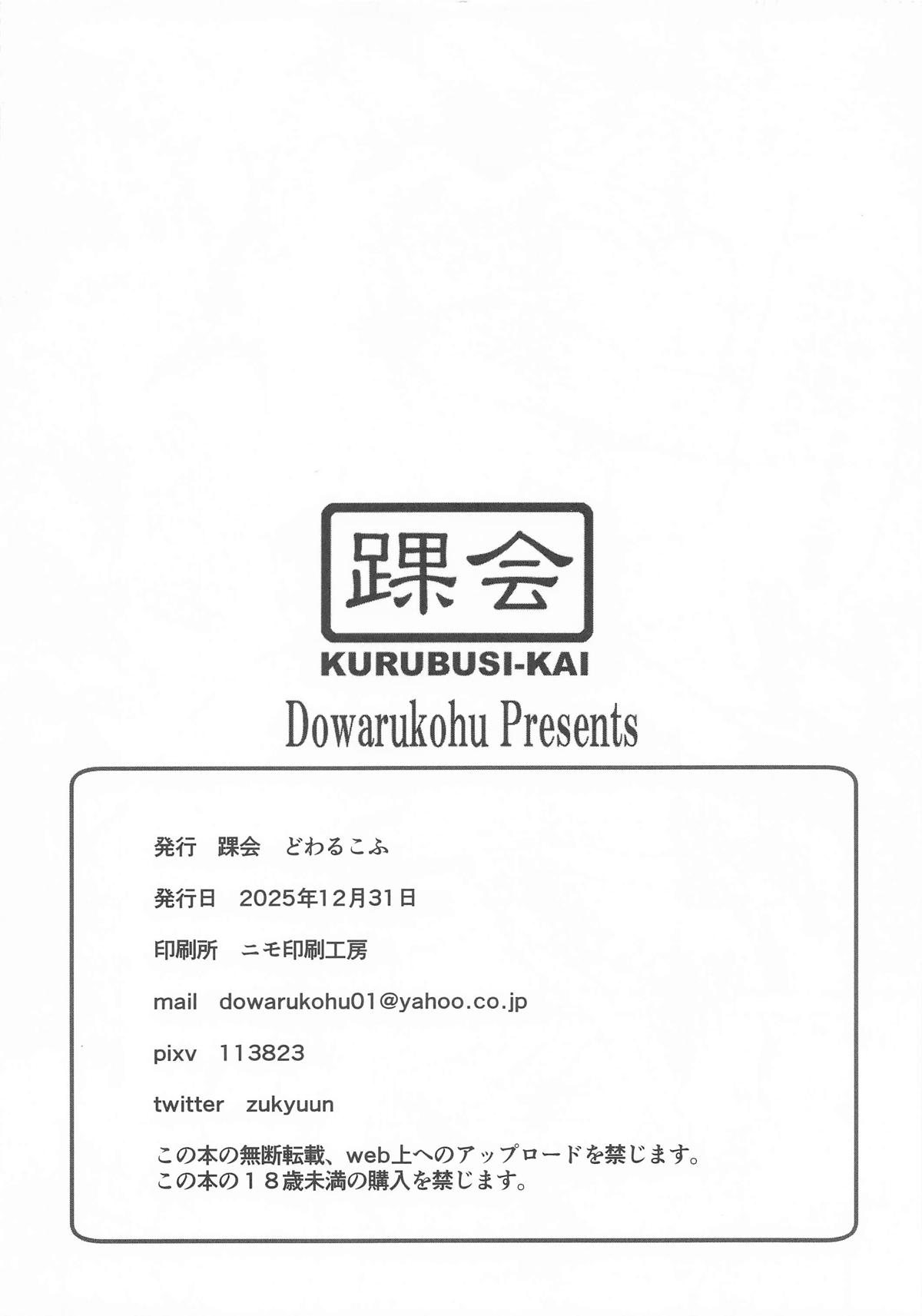 クロエのグルメ page 8 full