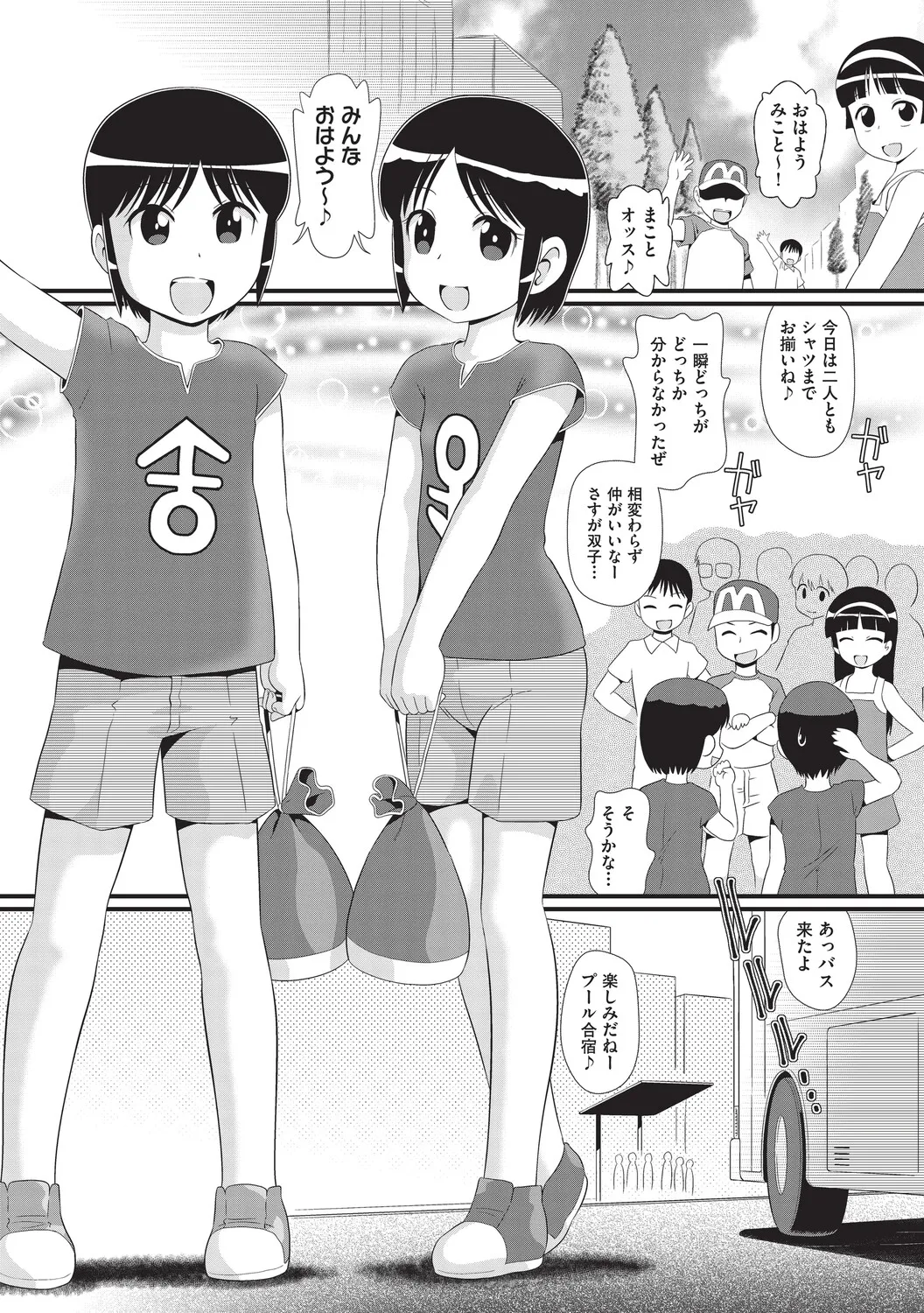 Miniman page 6 full