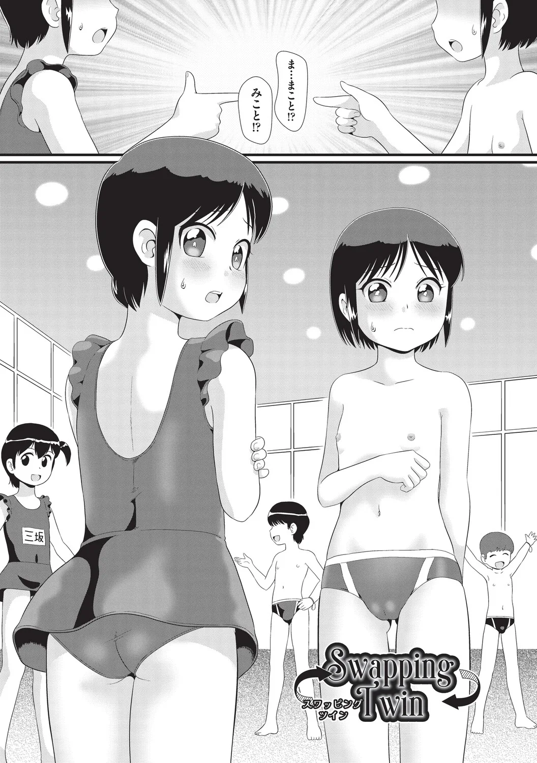 Miniman page 7 full