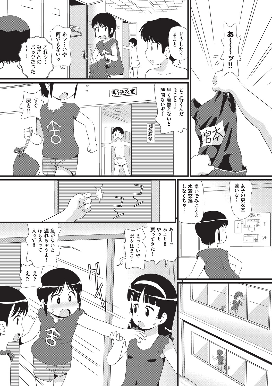 Miniman page 8 full