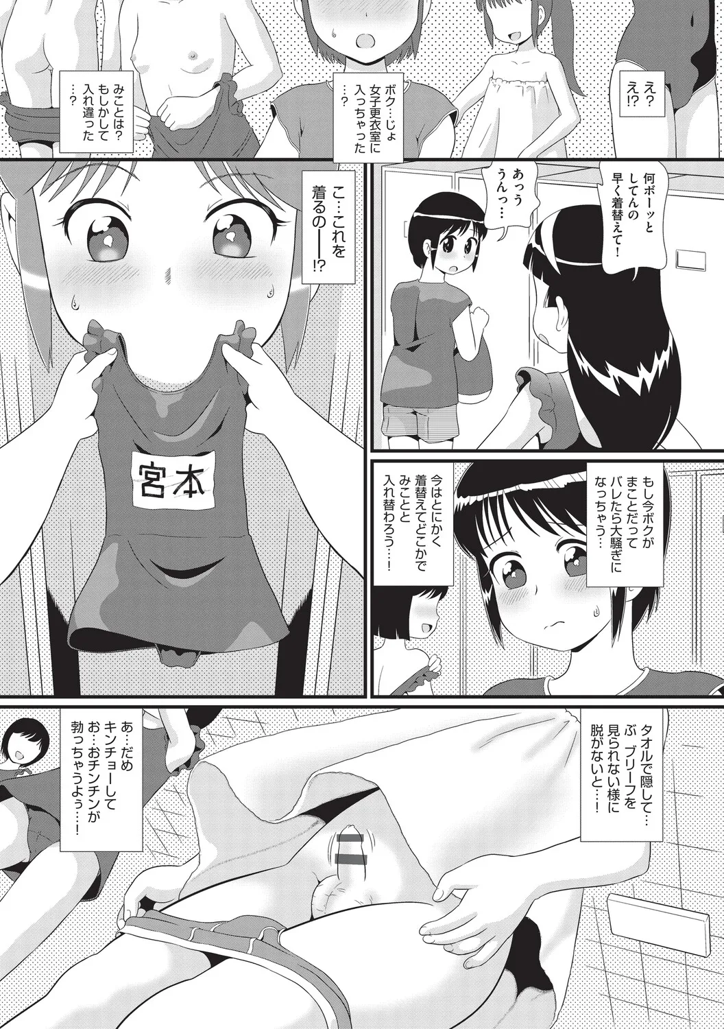 Miniman page 9 full