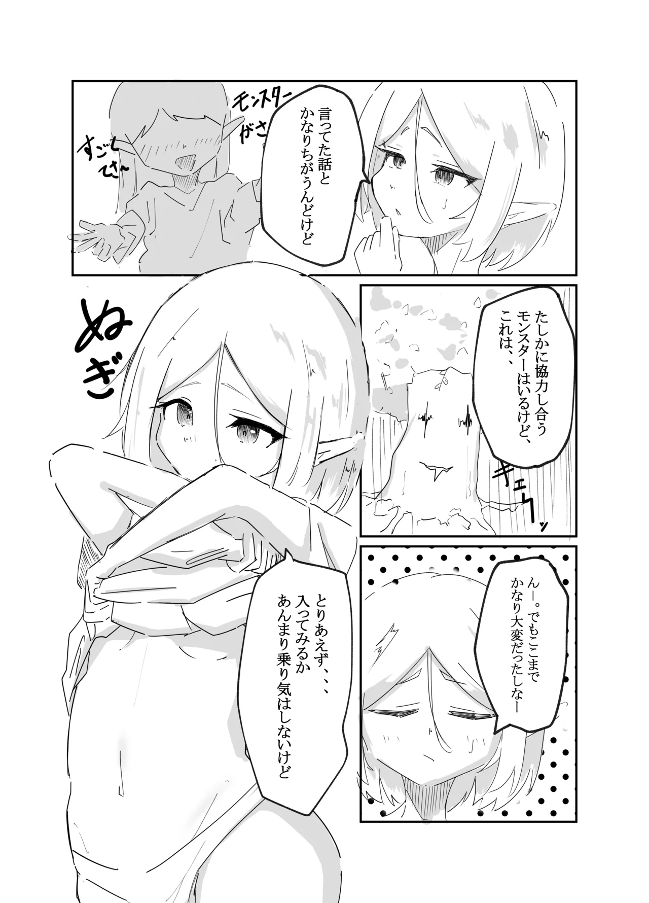 Elf Shoujo no Kairaku Taiken page 3 full