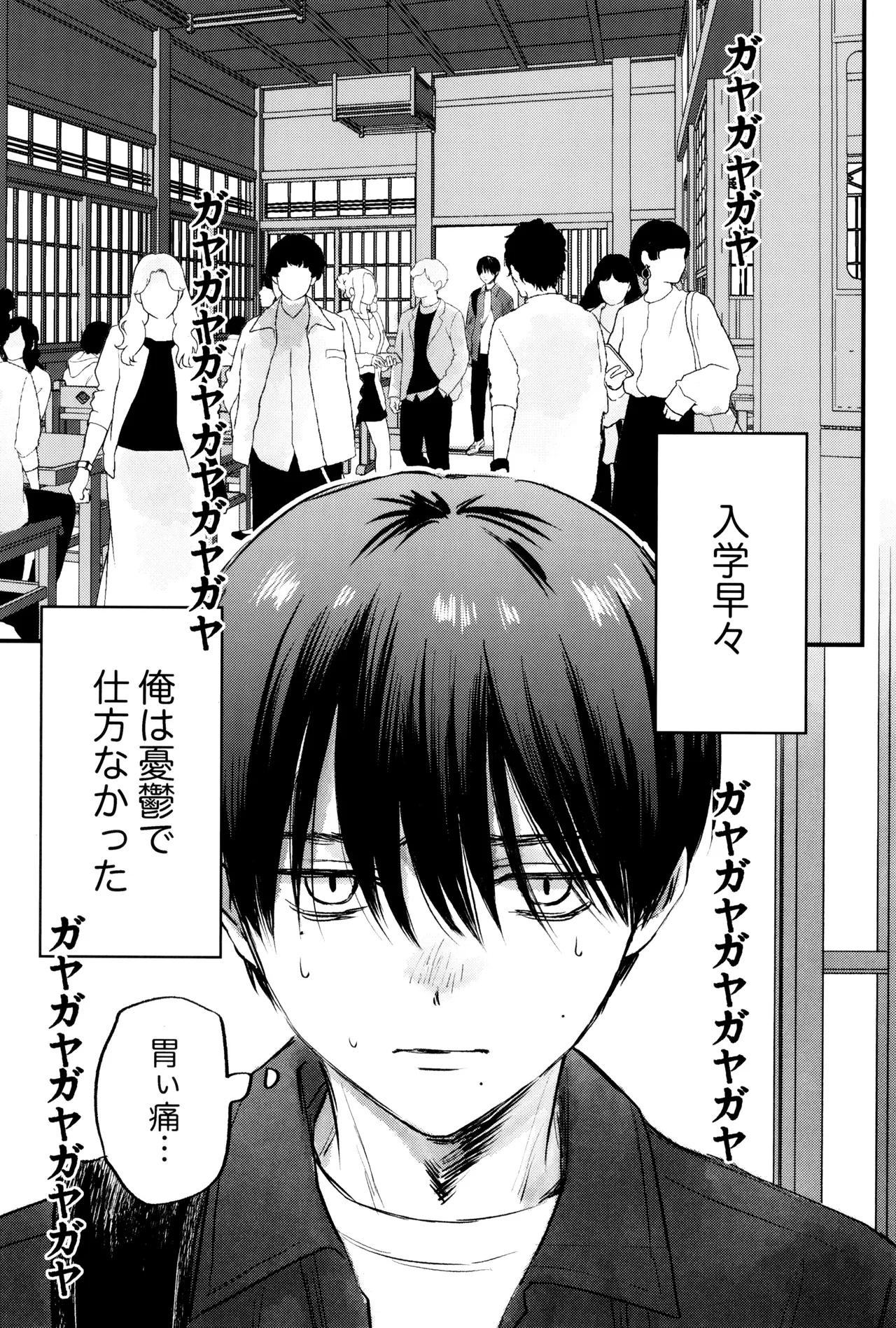 Gakusou no ranankyurasu page 10 full