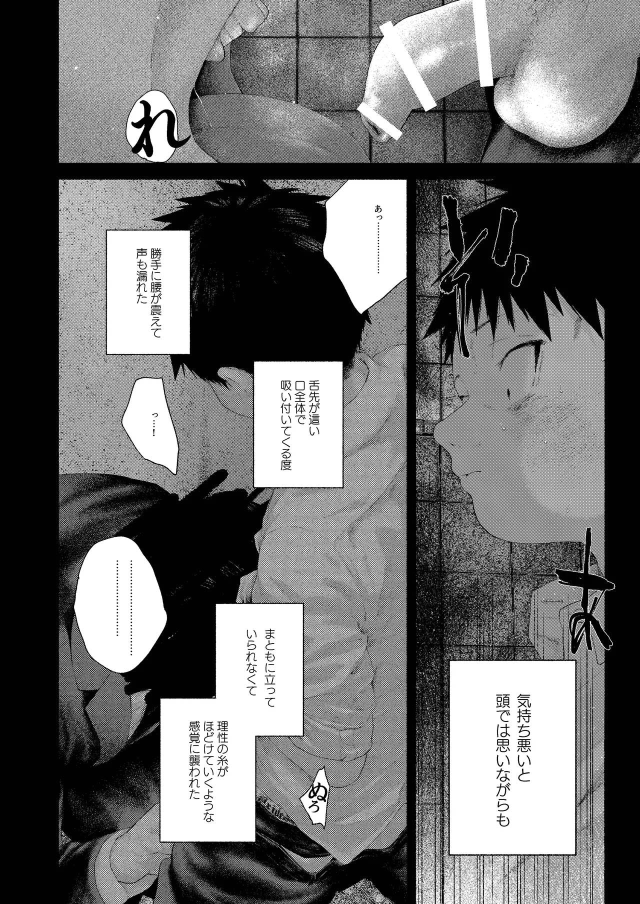 Moratorim of the past page 9 full